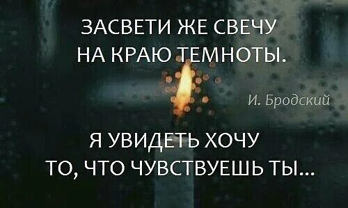 Всегда буду с тобой. Она с тобой светилась. Она с тобой светилась. Ты светишься по другому когда находишься в правильном месте. Она с тобой светилась.
