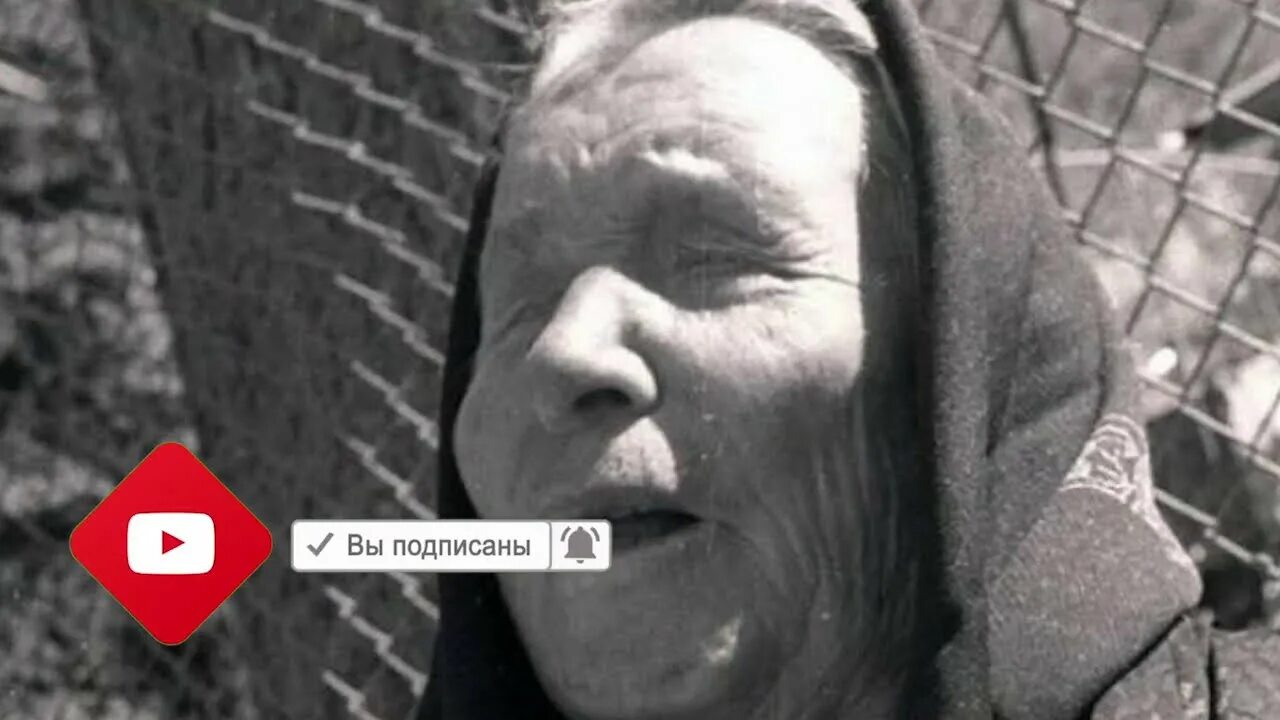 Ванга пророчества на 2022. Что ванга говорила про войну 2024 год. Провидица ванга. Что ванга говорила про войну 2024 год. Ванга все предсказания.
