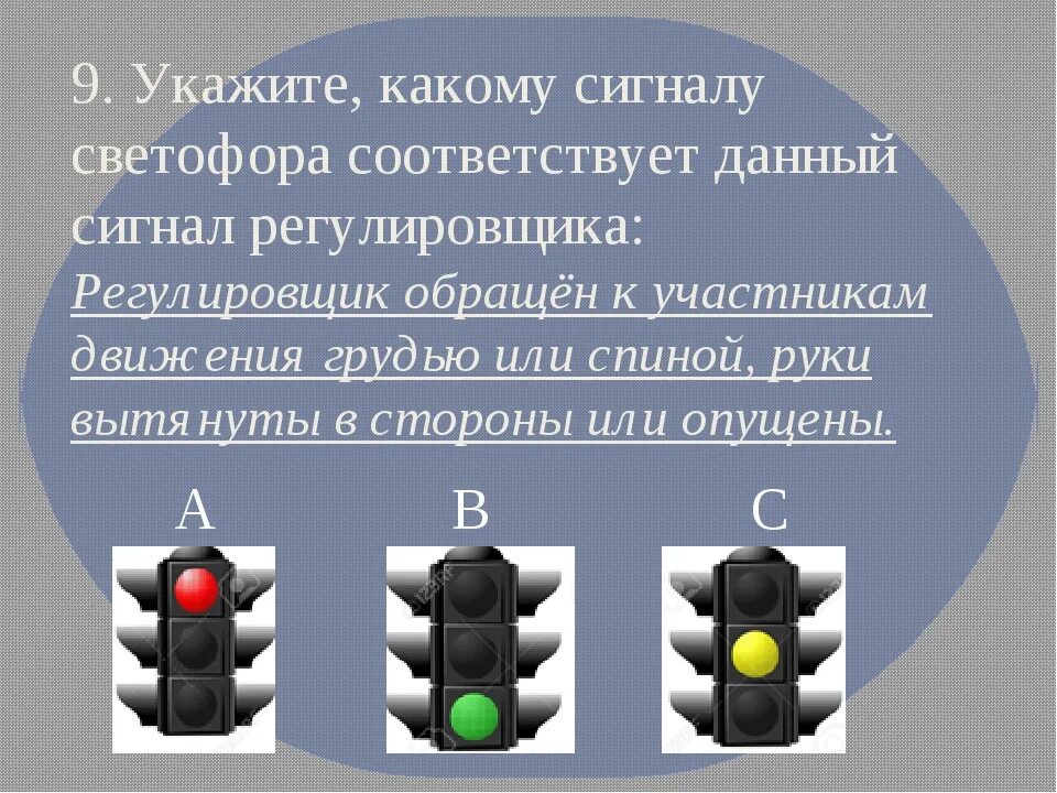 Что означает сигнал 2 желтых. Сигналы светофора переключение. светофоры в пдд рф. сигнал светофора стой. фонарные сигналы светофора.