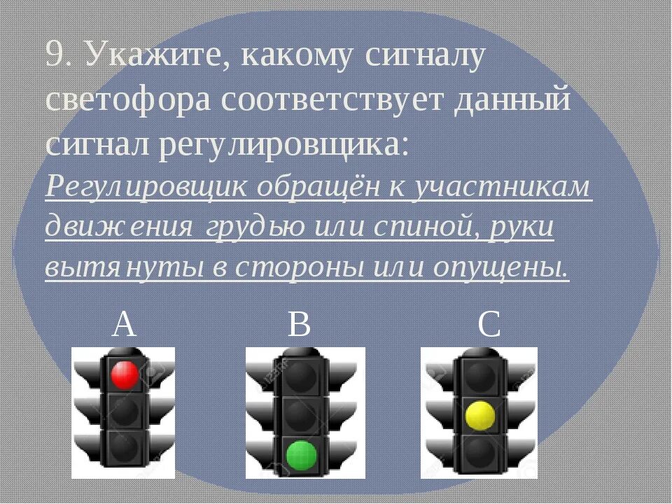 Проезд запрещающего показания светофора. Сигналы светофора переключение. Типы светофоров. Фонарные сигналы светофора. Какие сигналы передает светофор.