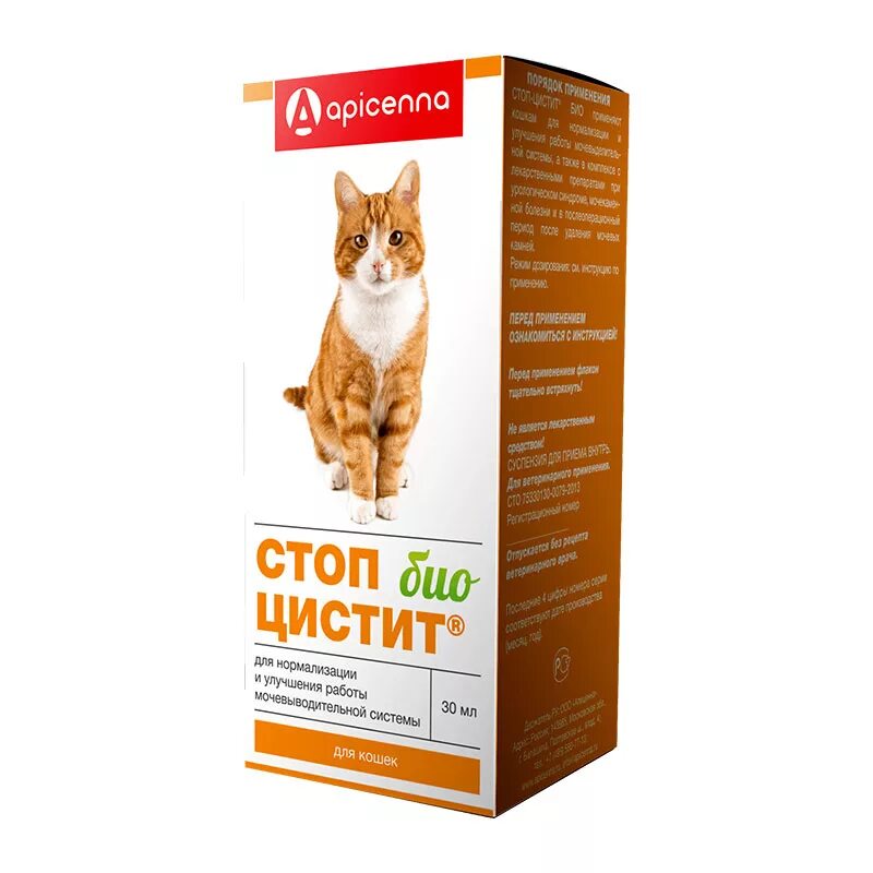 Стоп цистит био. Суспензия apicenna стоп-цистит био для кошек, 30 мл. суспензия apicenna стоп-цистит био для собак, 50 мл. стоп-цистит био суспензия для собак 50мл. стоп-цистит дкошек суспензия 30мл.