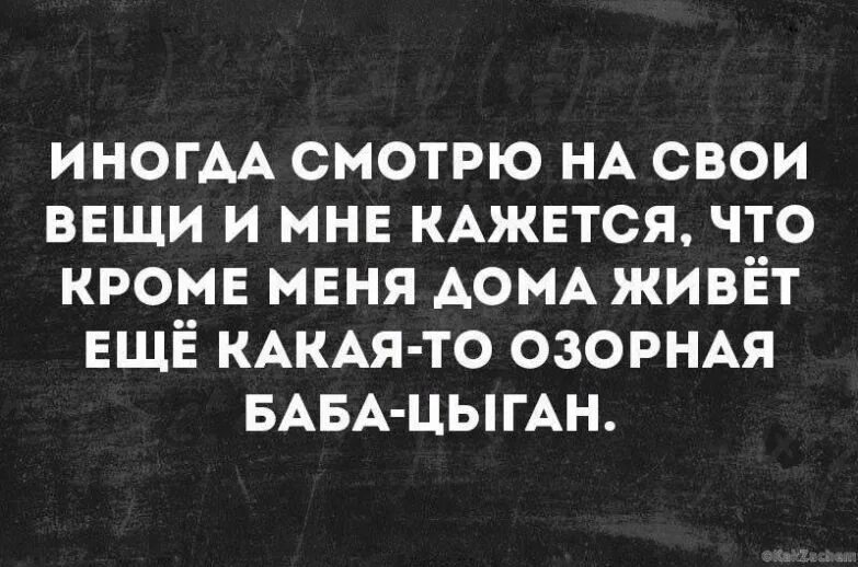 Бывший иногда смотрит на меня