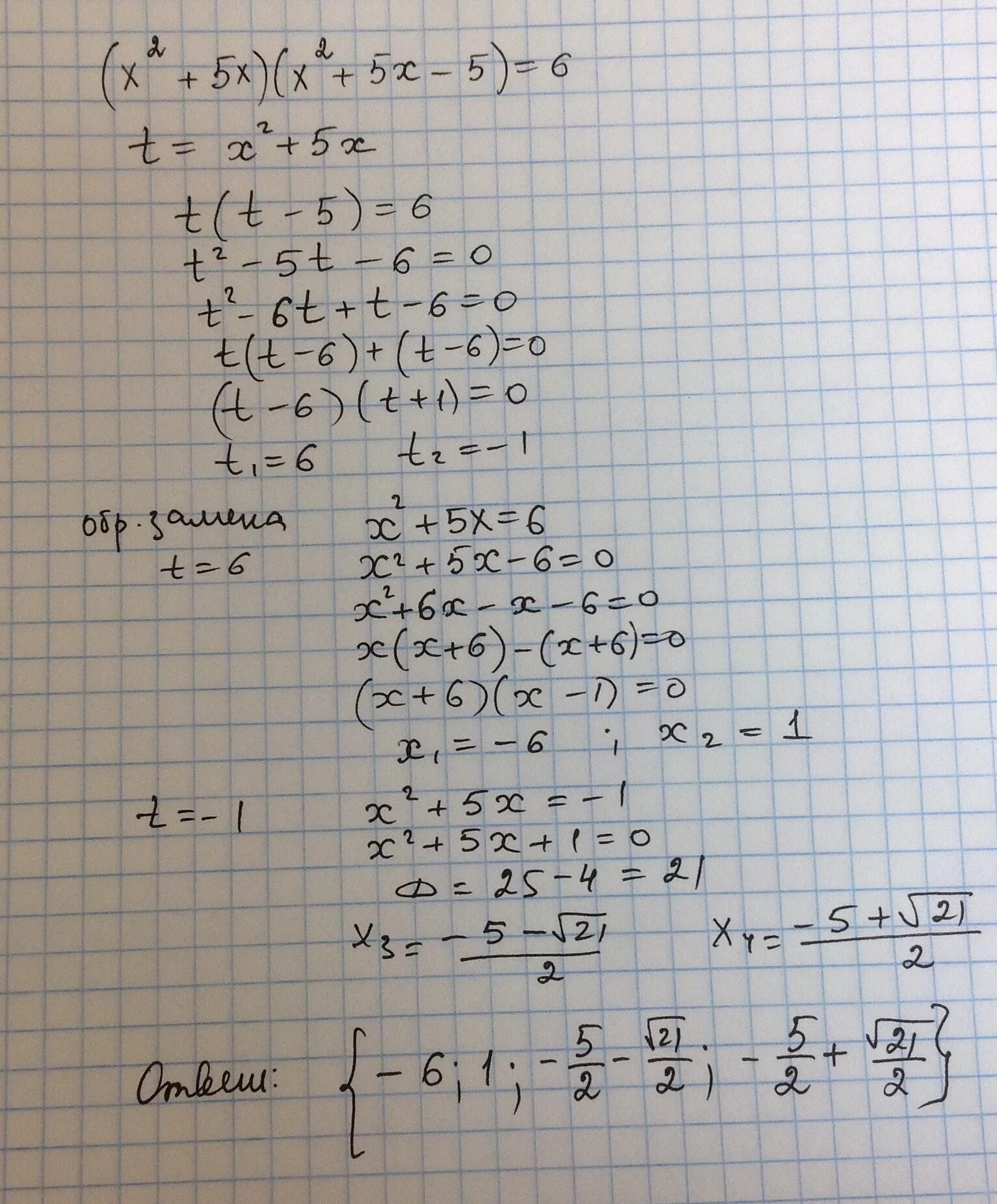 (X-5)^2. 6(X+5)+X=2. 5x+2=5. X2-5x+6 0.