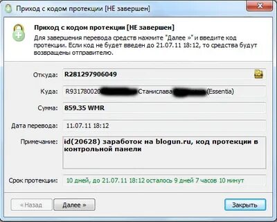 Протекция это