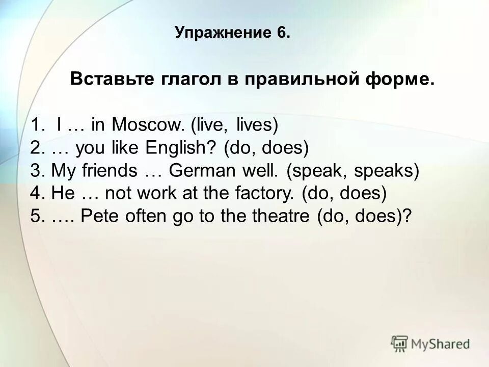 Вставь глагол to live. Глагол to Live в нужной форме. Вставь глаголв правильно форме. Поместите глагол в правильную форму. Вставь глагол to Live в нужной форме.