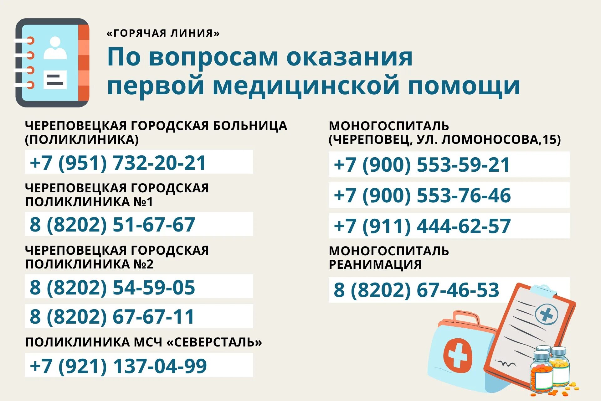 Единый телефон поликлиник в москве. Единый телефон поликлиник в москве. Единый номер для записи в поликлинику. Единый телефон поликлиник в москве. Как узнать участкового терапевта по адресу.
