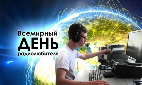 Радио дей