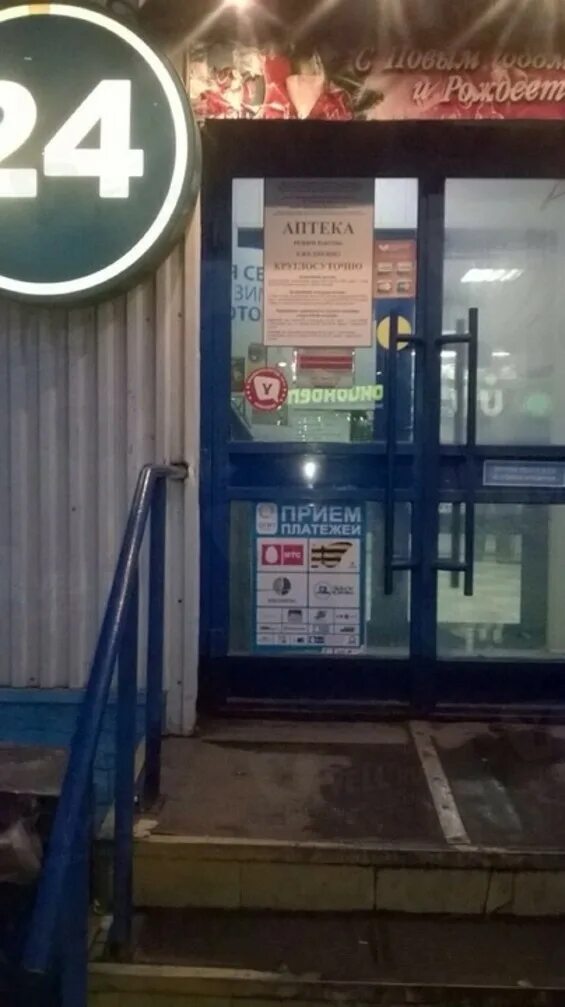 Аптека е1 екатеринбург поиск. Аптека рядом с метро савеловская. е аптека сходня. е аптека закамска. аптека исток в махачкале на тимирязева номер телефона.