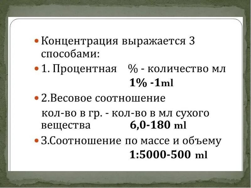 Отклонение жидких лекарственных форм. Нормы отклонения для жидких лекарственных форм. Суммарная концентрация в жидких лекарственных формах. Нормы допустимых отклонений в объеме жидких лекарственных форм. Жидкие лекарственные формы.