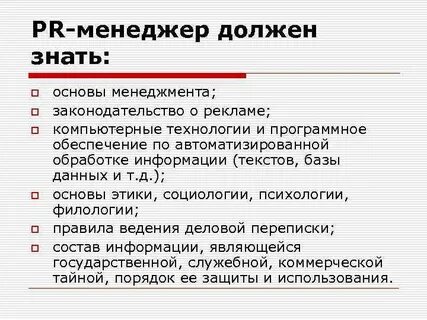 Менеджер нужно ли образование