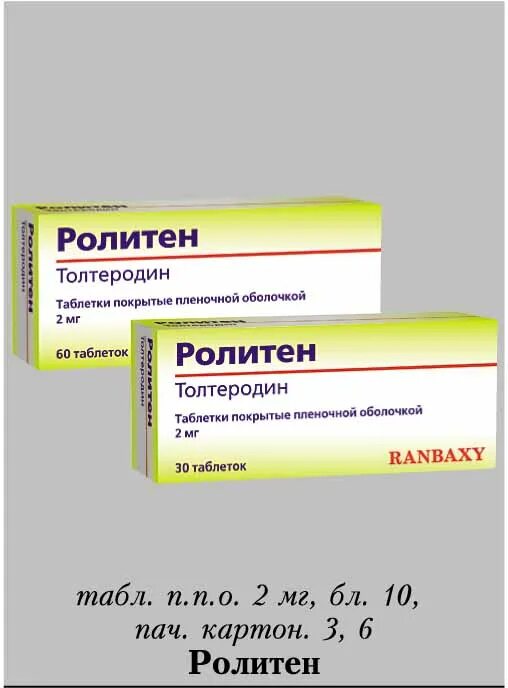 Ролитен. Ролитен препарат. Ролитен 2 мг. Ролитен таблетки аналоги.