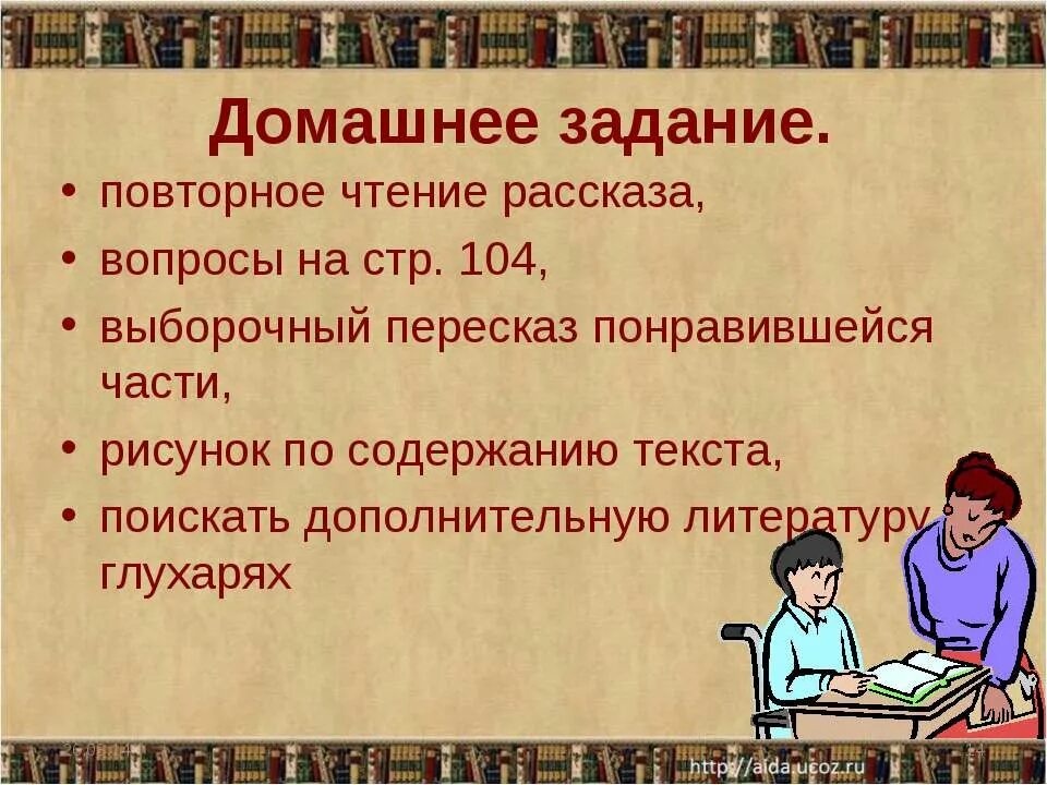 Капалуха астафьев краткое содержание