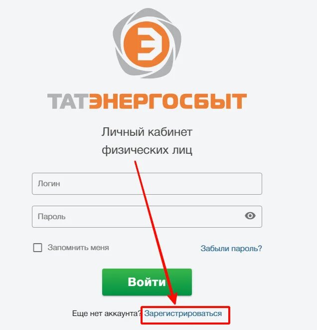 Татэнергосбыт горячая линия. Татэнергосбыт личный. Номер лицевого счета Татэнергосбыт. Татэнергосбыт личный кабинет физического. Татэнергосбыт Казань личный кабинет.