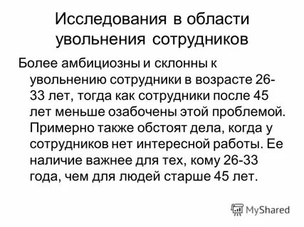 Как привлечь людей на работу
