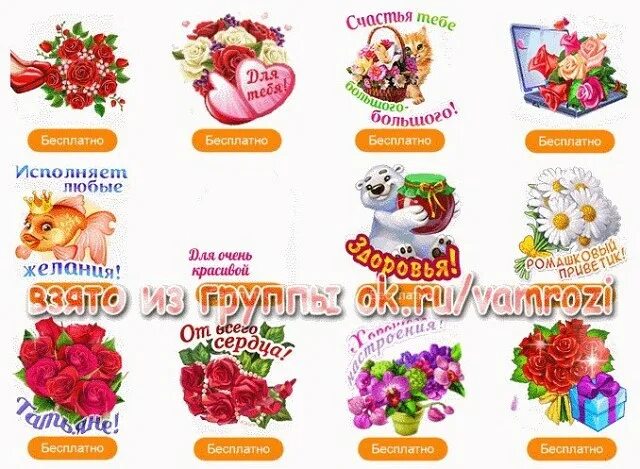 0 ок в одноклассниках. Бесплатные подарки. бесплатные подарки в одноклассниках. открытки бесплатно для одноклассников подарок. подарочки одноклассникам.
