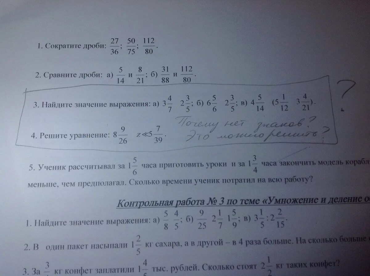 Как сократить дробь 28. Сократить дробь 112/80. Сокращение дроби 112/80. Сократи дроби 27/36 50/75 112/80. Сократите дроби 27/36 50/75.