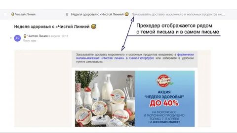 Прехедер