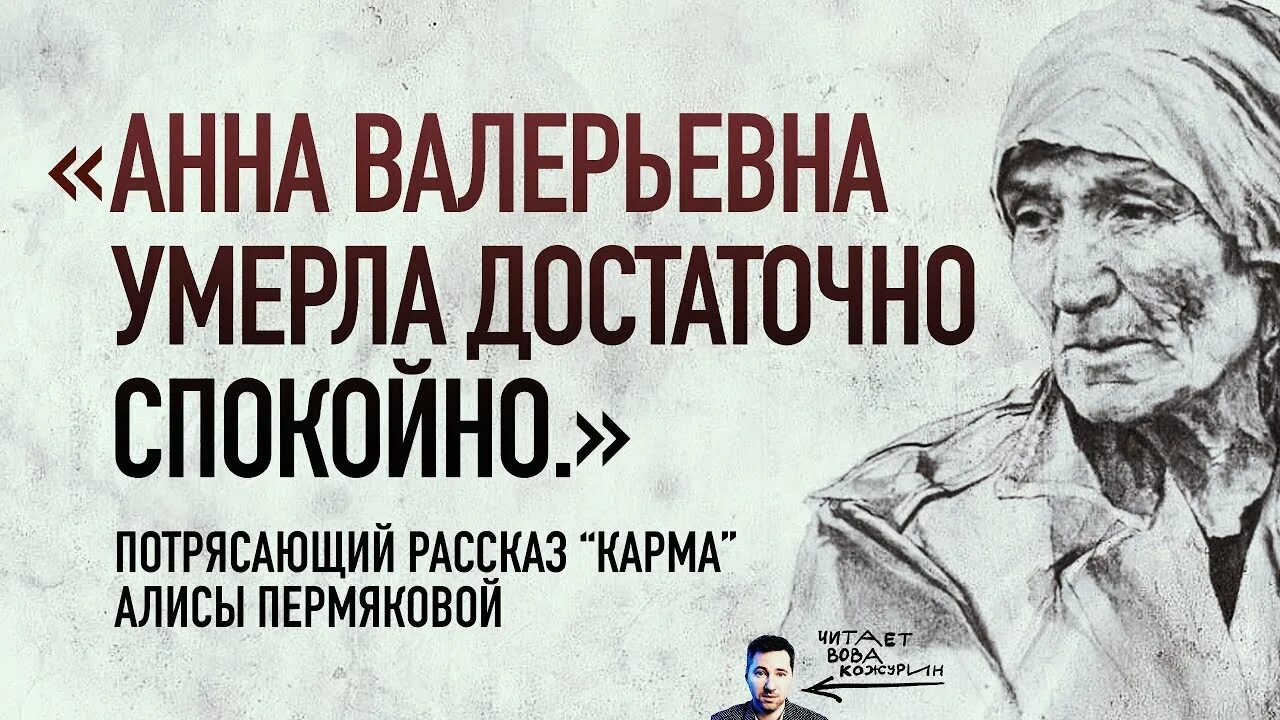 Рисунок на тему карма неизбежна. Кармическая нумерология картинки. Карма кагью. Студия марпа. Рассказ карма алиса пермякова.