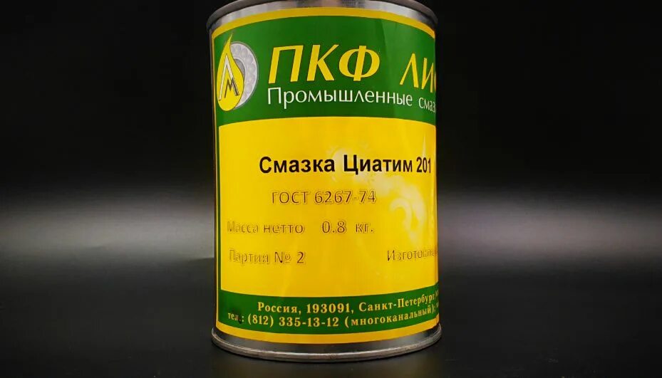 Циатим или литол. Циатим-221 ярославские смазки. Смазка термостойкая циатим-221. Смазка циатим-221. Смазка солидол 0,8кг солидол.