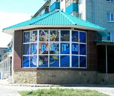 Цветы шадринск