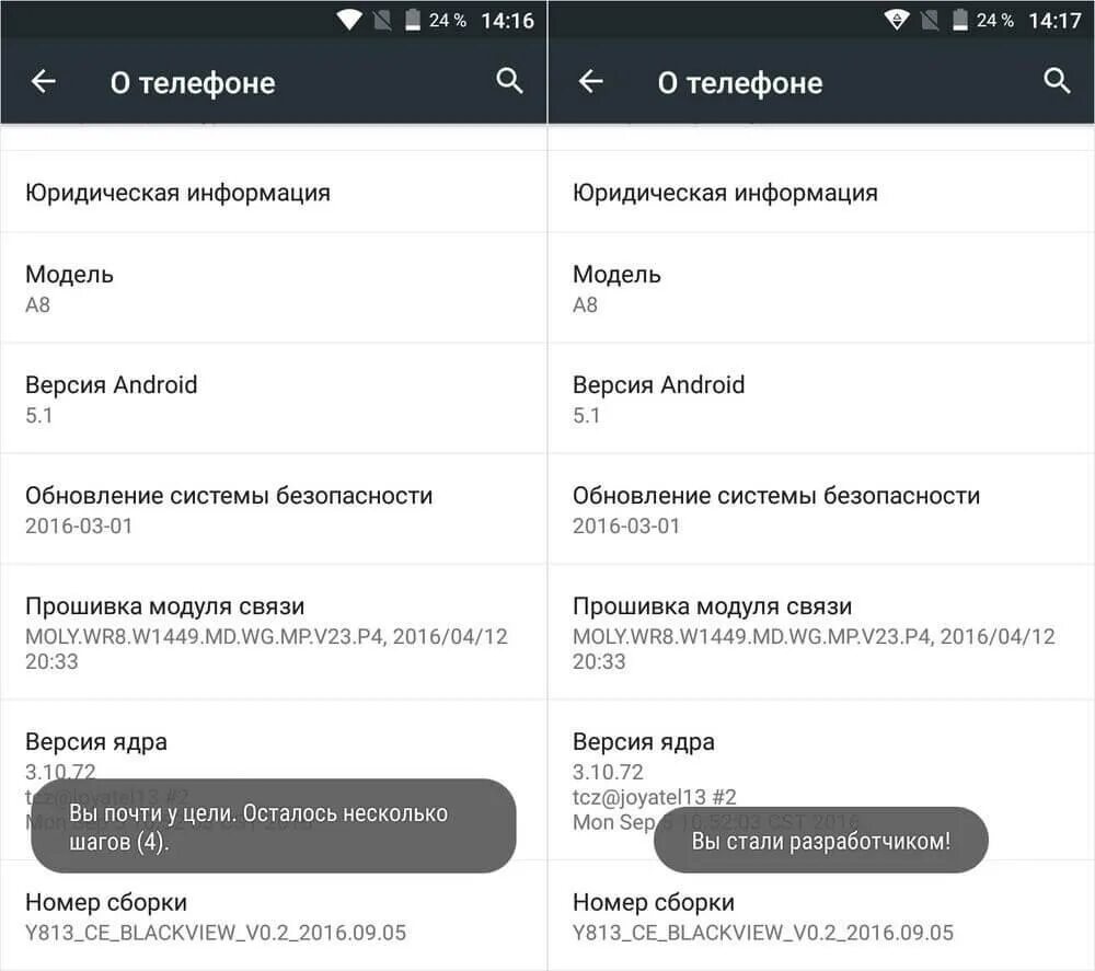 Как настроить разработчиков. Режим разработчика Android. Стать разработчиком андроид. Меню разработчика андроид. Вы стали разработчиком Android что это.