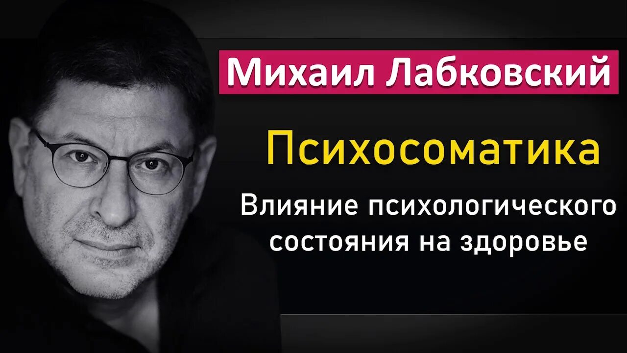 Лабковский мужчина женщина. Лабковский про отношения. Лабковский фото. Лабковский мужчина женщина. Лобковский психолог взрослым о взрослых ютуб.