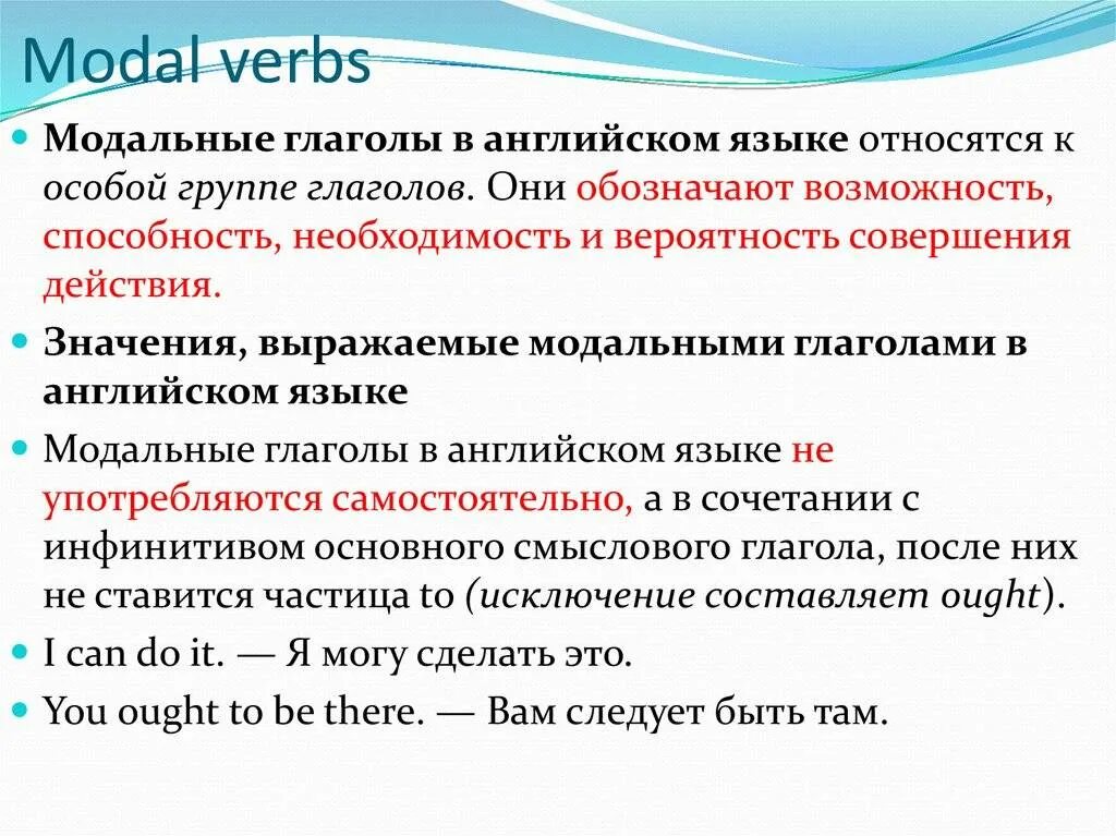 Глагол должен в английском. Глаголы способность в английском языке. Модульный глагол в английском языке. Модальные формы в английском языке. Модальные глаголы англ таблица.