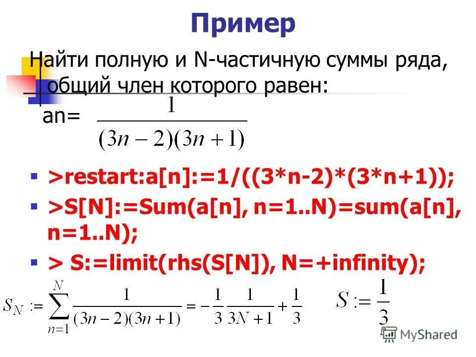 Пример на вычисление суммы ряда. Как вычислить сумму числового ряда. Сумма ряда n/2 в степени n. Найти сумму ряда примеры. Как найти сумму ряда примеры.