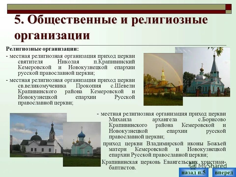 церковь села малиновая поляна тербунского района. какую роль играл приходской храм для округе. большая поляна тербунского района церковь. расскажите про проявление ереси на руси?. какую роль приходский храм для округи.