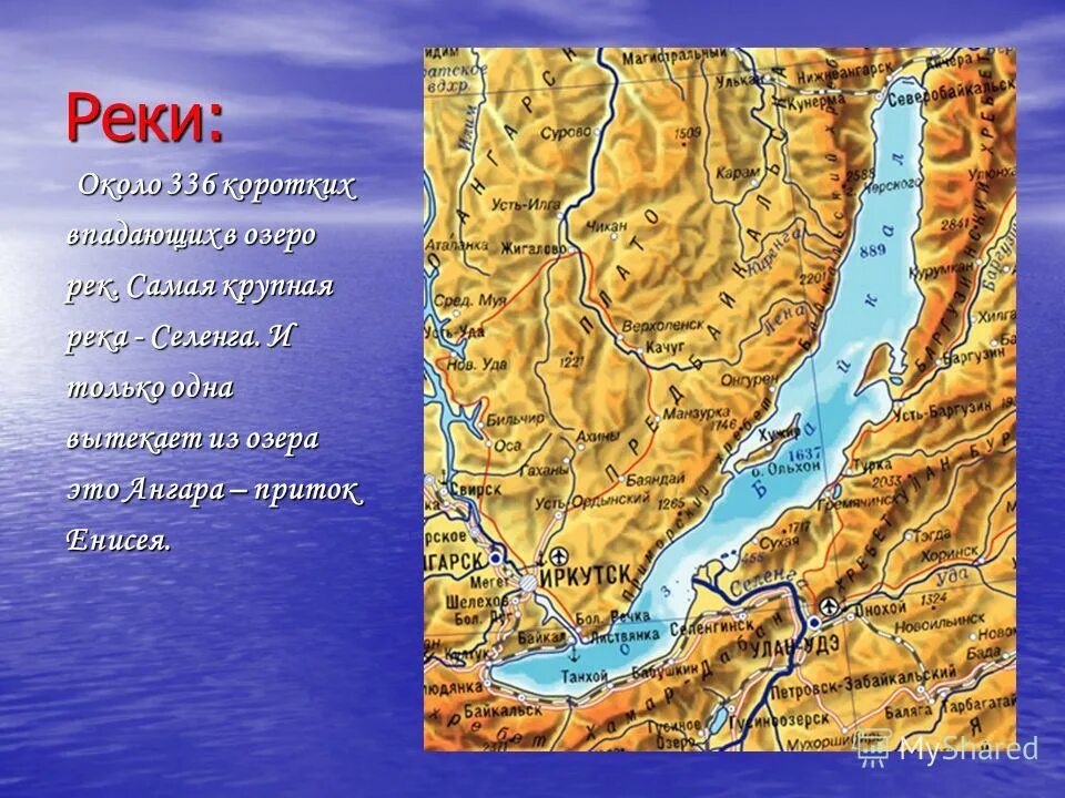 В озеро байкал впадает. Ангара впадает в Байкал карта. Реки впадающие в озеро Байкал на карте. Реки впадающие в Байкал на карте. Река Ангара впадает в озеро Байкал.