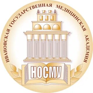 Ивановская государственная медицинская