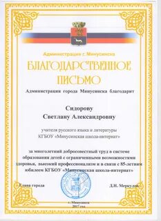 Многолетний труд и высокий профессионализм