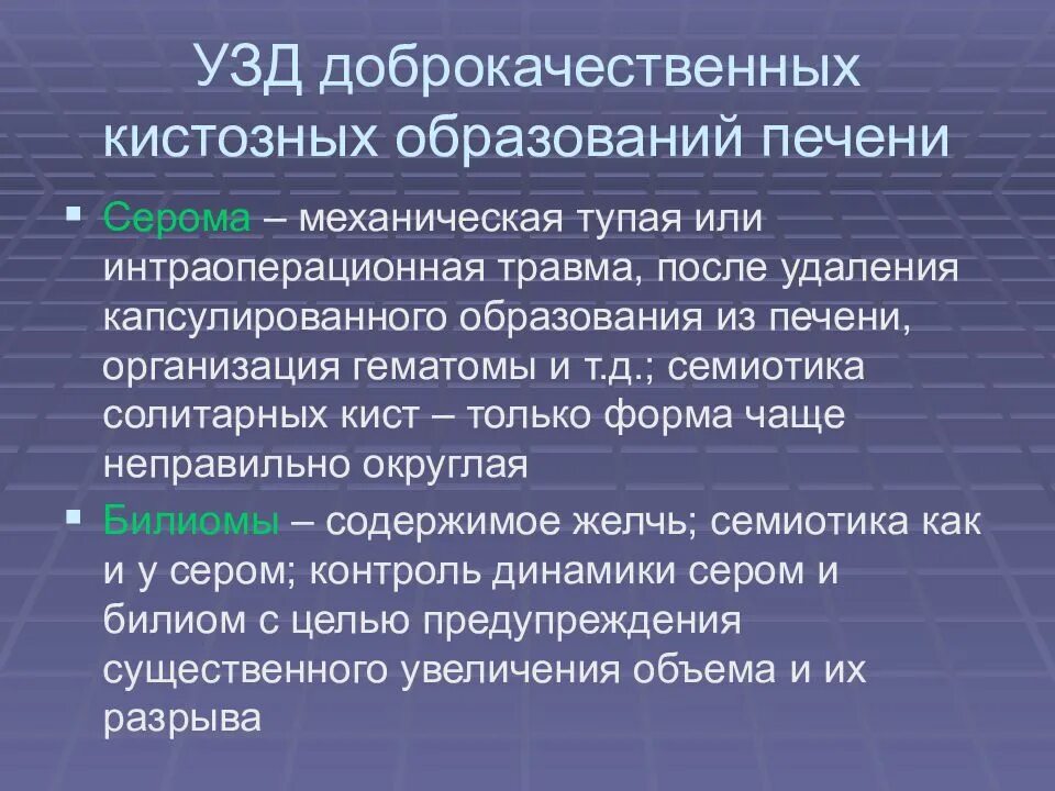 Доброкачественное образование печени. Исследование печени. Методы исследования печени. Как обследовать печень полностью.