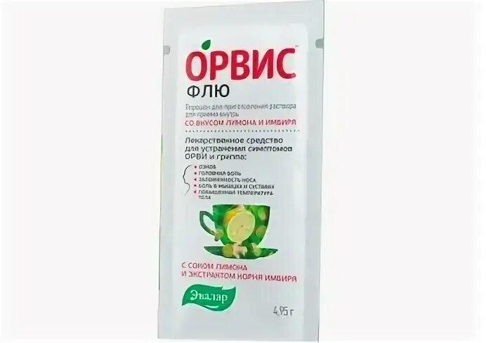 Флю сироп