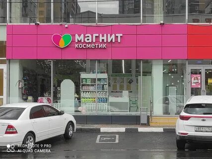 Косметик энгельса