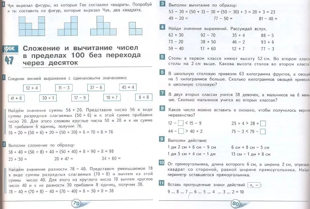 Учебник по математике 3 класс 1 часть гейдман. Гейдман математика 3 класс. Контрольные работы гейдман 3 класс. Гейдман 3 класс самостоятельные работы. Математика 3 класс гейдман задачи.