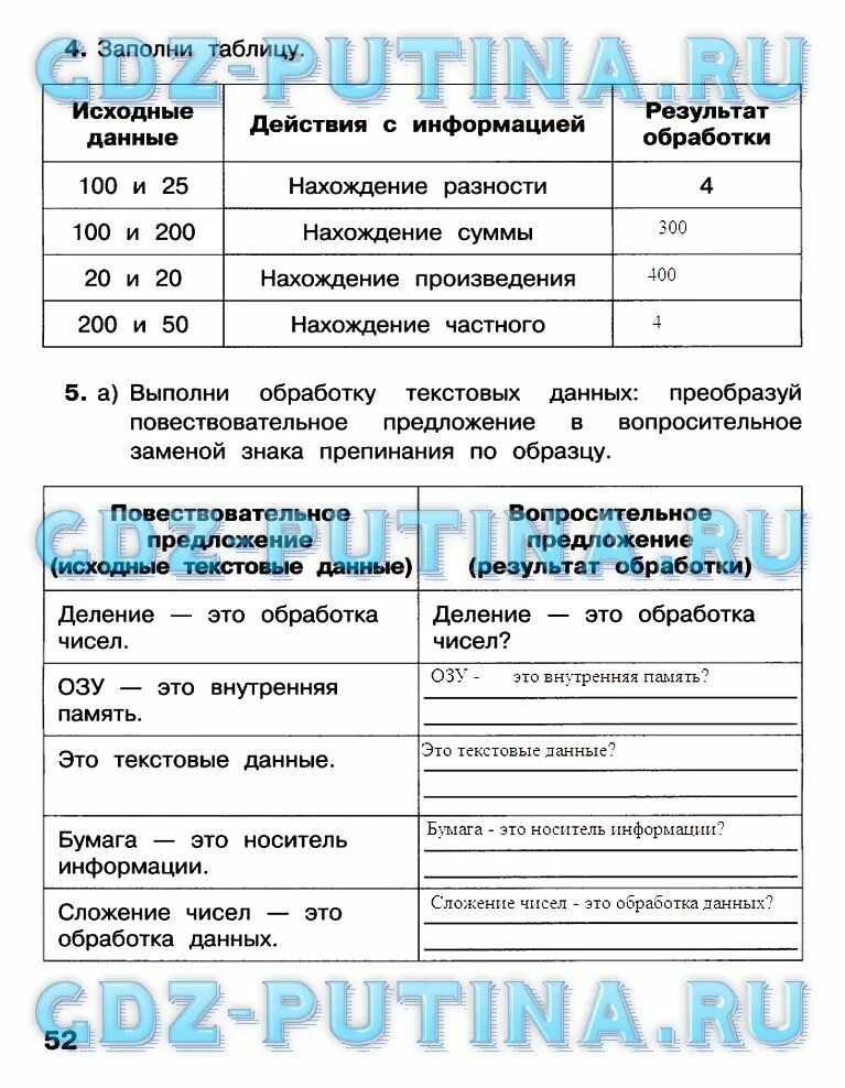 Ответы по информатике 3 класс рабочая тетрадь. Носители информации Информатика 3 класс Матвеева рабочая тетрадь. Носители информации 3 класс Информатика Матвеева рабочая. Информатика 3 класс рабочая тетрадь Матвеева ответы 1 часть. Гдз Информатика 3 класс рабочая тетрадь Матвеева 2 часть.