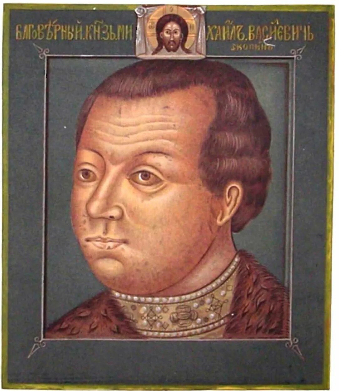 Парсуна царя ивана грозного. Парсуна 17. Парсуна 17. Парсуна федора ивановича 17 век. Князь скопин-шуйский парсуна.