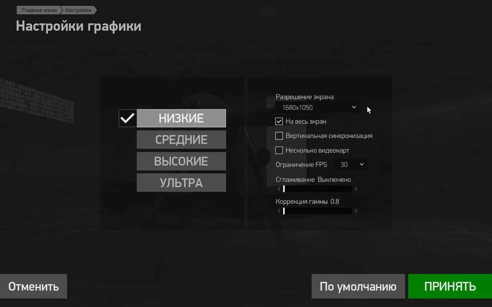 Sectionname ru настройки 9 en настройки. Меню настроек игры. Меню настроек графики. Меню настроек в мобильных играх. Интерфейс настроек в играх.