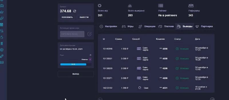 Up x похожие. Up x выигрыши. Up x вывод денег. На подобии команд комфаер. Up x выигрыши.