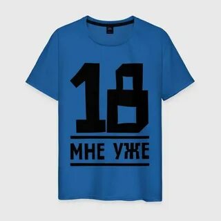 Мне 18 нет девушки
