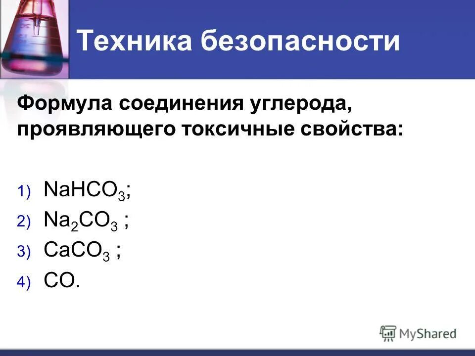 Оксид углерода проявляет восстановительные свойства