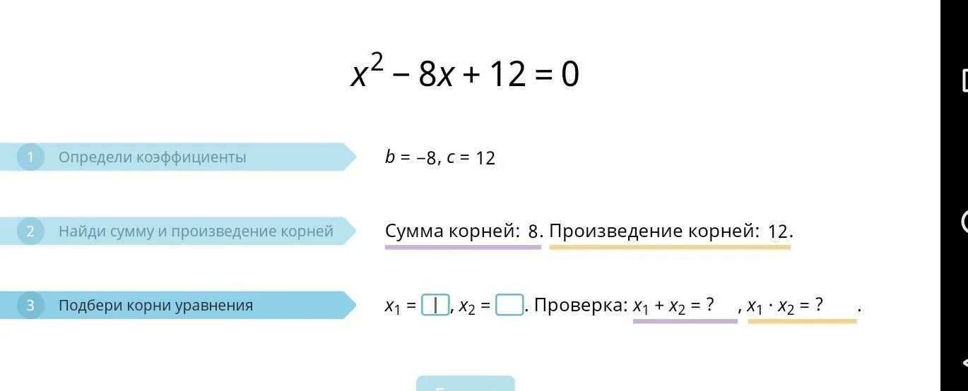 Вычислите произведение 24. Корень уравнения.