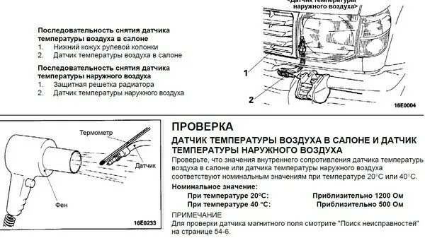 Датчик температуры воздуха хендай крета где находится LkbAuto.ru