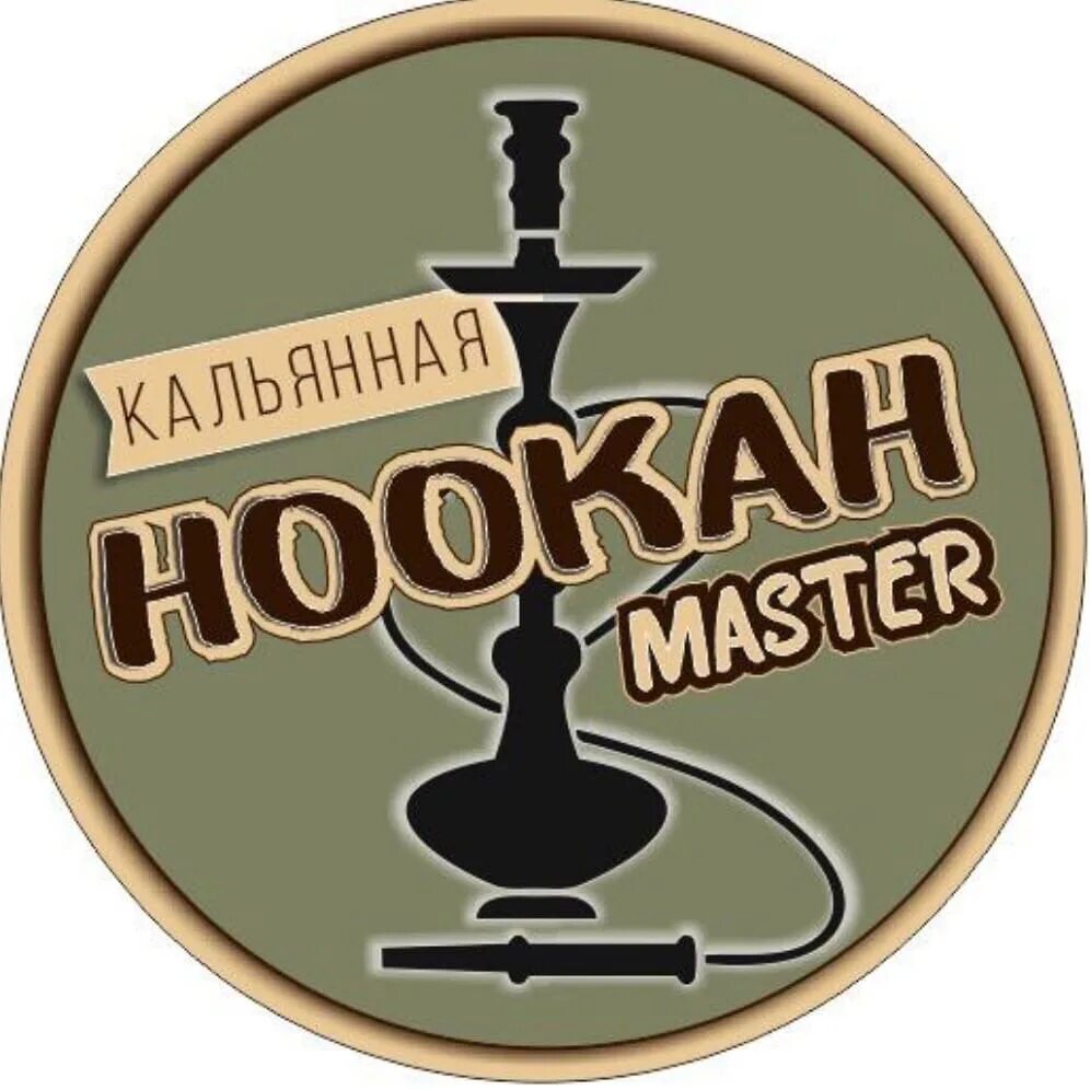 Кальян мастер. Hookah Master Чебоксары. Надпись кальян. Оригинальные названия с логотипом кальян. Кальян анапа