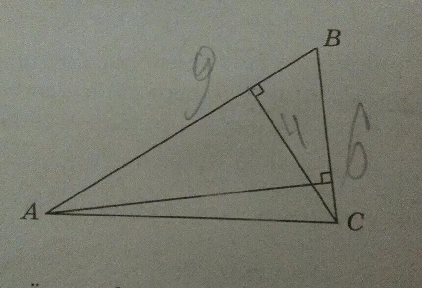В треугольнике 9 и 6