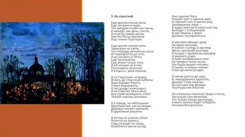 Пастернак рассвет