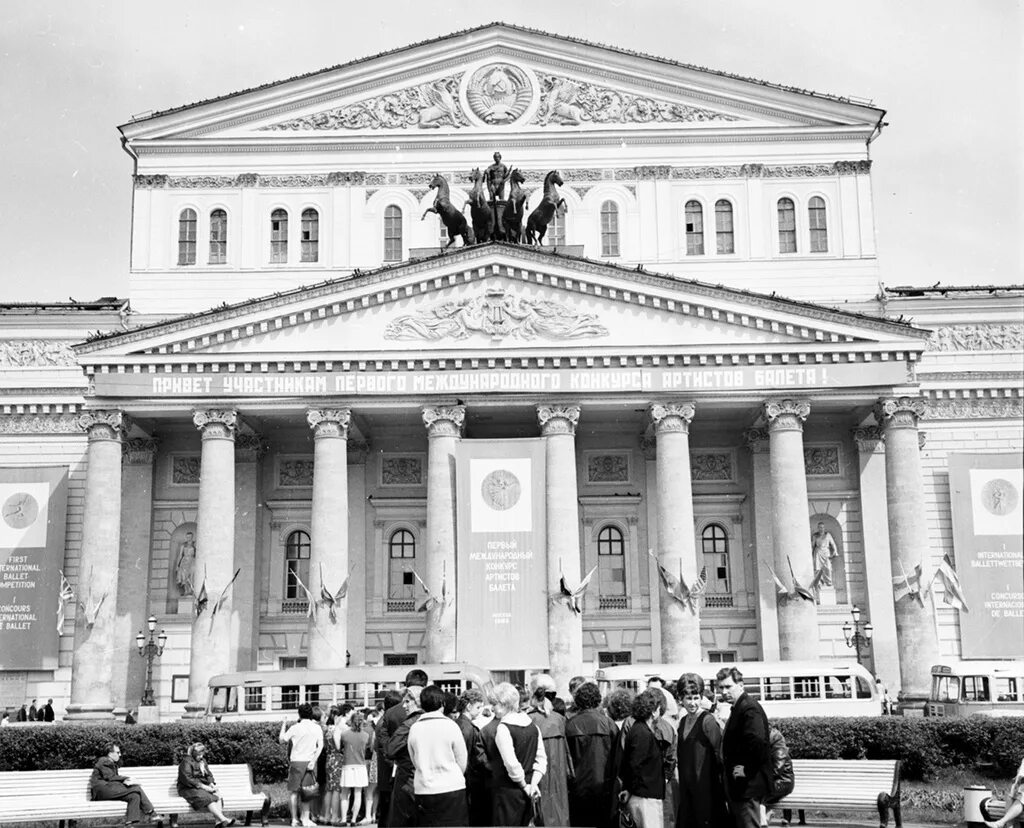 Большой театр в Москве СССР. Большой театр в Москве 20 век. Театр в 1990-е годы в России. Большой театр Москва 1942. Театры 1990 года