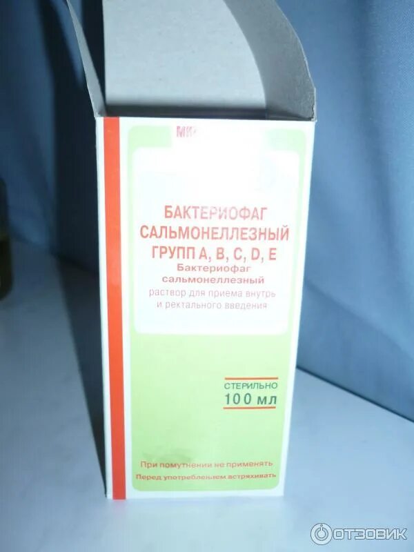Интести-бактериофаг 100мл. Бактериофаг колипротейный жидкий, р-р 100мл микроген. Бактериофаг стафилококковый жидкий 100мл. Поливалентный сальмонеллезный бактериофаг. Поливалентный сальмонеллезный бактериофаг.