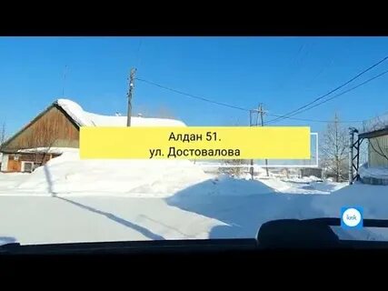 Номера алдана